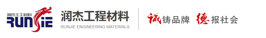 山东泰安润杰工程材料有限公司